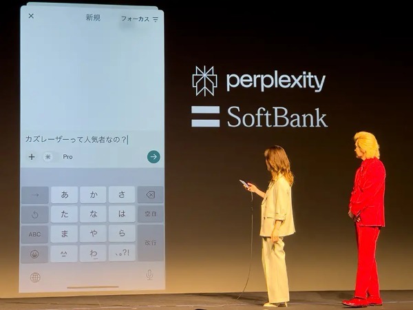 「会話型AI検索エンジン」にカズレーザー＆ヒコロヒー興奮　「マジでいろいろ質問したい」