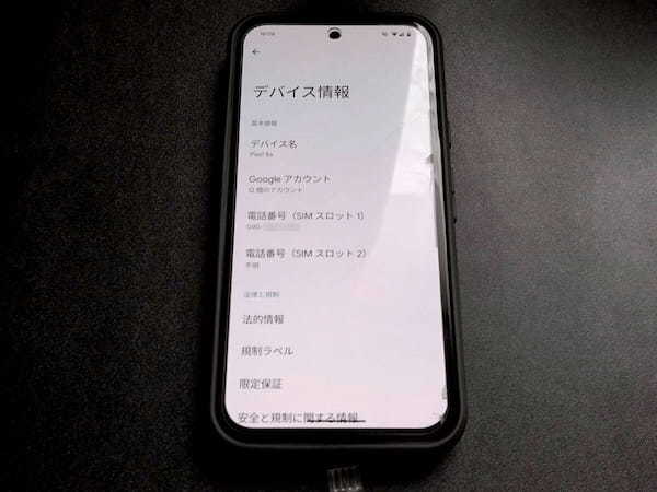 iPhoneからAndroidスマホへの乗り換えは後悔するのか？　それぞれのメリットとデメリット