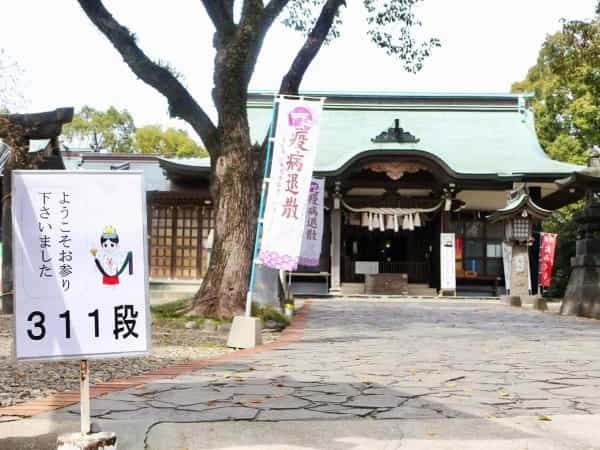 荒尾市の「四山神社」は、景色に御朱印に楽しみ方があり過ぎた。