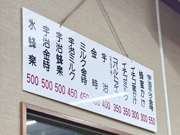 【熊本市中央区】朗報！「蜂楽饅頭」のかき氷が4年ぶりに復活！早速コバルトアイスを食べてきた。