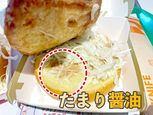 まるで「たくあん」！？マクドナルド新作メニュー「ゆず香る おろしチキンタツタ」食べてみた