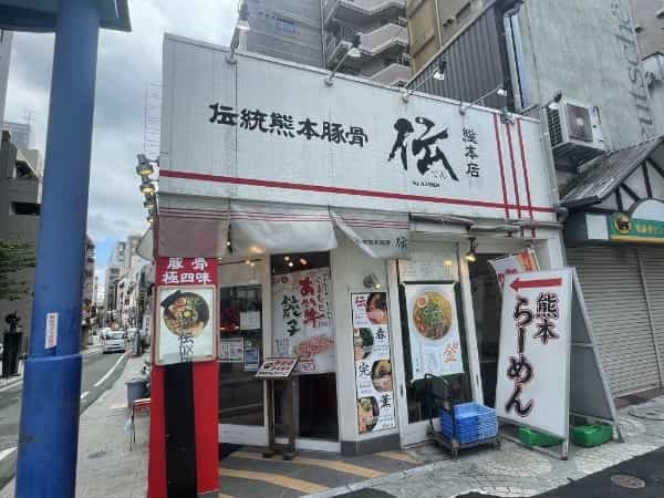 【期間限定】銀座通りのラーメン「伝」に金のラーメンが登場！（金は入ってません）