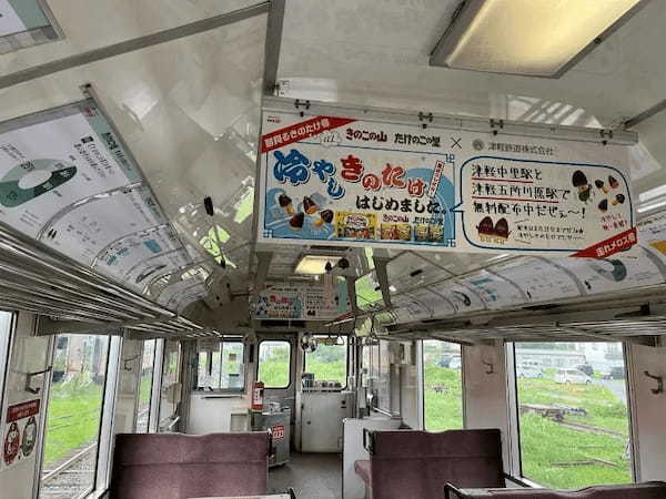 津軽鉄道にGoGoGoGo！で「冷やしきのたけ」5555個無料配布　きのこの山＆たけのこの里とコラボ再び