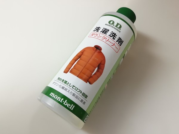 モンベルの専用洗剤でダウンを洗濯！失敗知らずの洗い方を伝授します