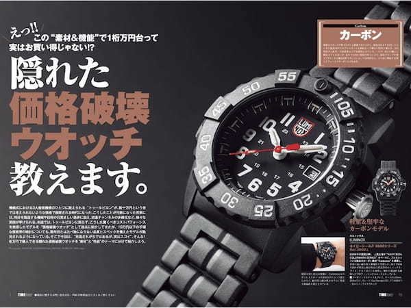 日本で買える腕時計を可能な限り網羅して一挙見せ!：TIME Gear（タイムギア）Vol.38が発売開始