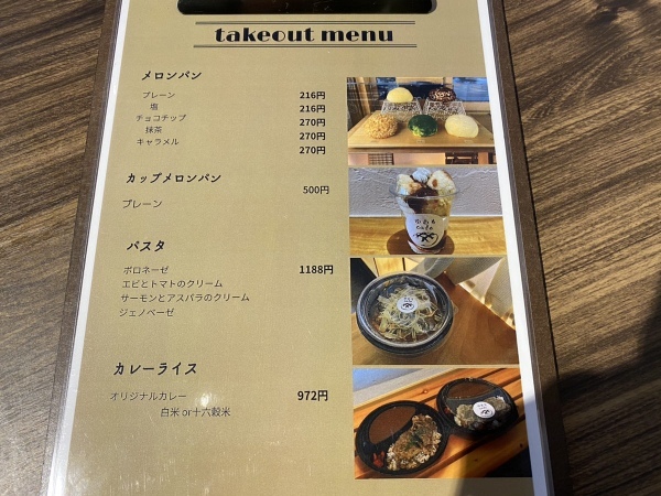 【菊陽町】メロンパン専門店「ゆあもカフェ」で羽根付きメロンパンを堪能
