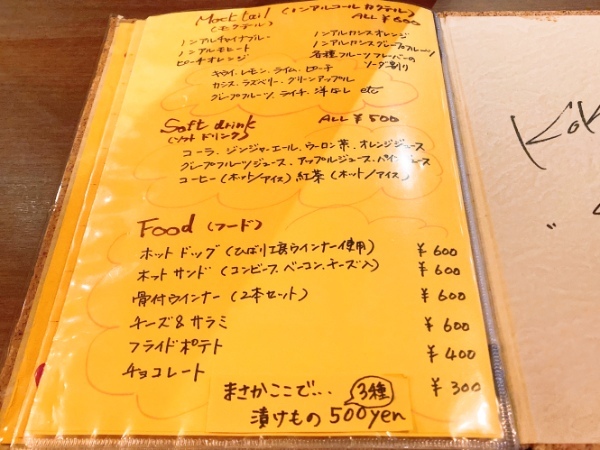 【八代市】色々なお酒を楽しみたい。そんな時には「Western Bar KOKOPELLI」で日常を忘れてのんびり過ごす【ひとり飲み】