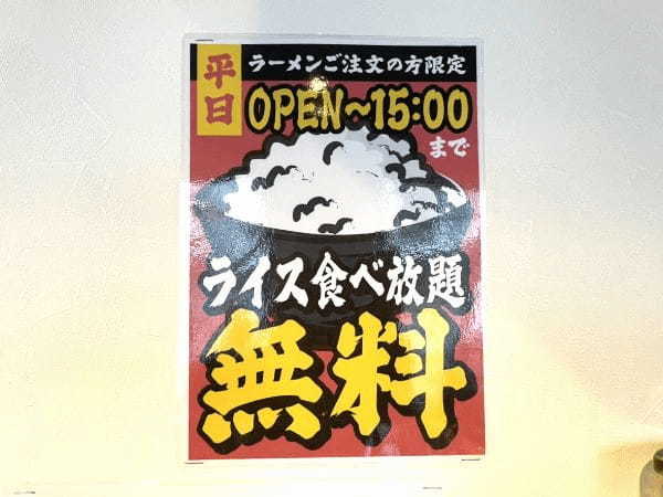 【熊本市東区】人気の横浜家系ラーメン「初の家」2店舗目の戸島店に行ってきたよー！