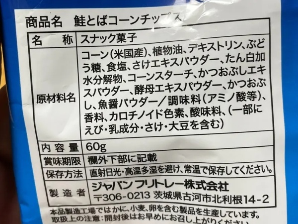 隠れた土産物を求めて　北海道のスーパー・コンビニを巡ってみた【前編（おにぎり・おかし）】