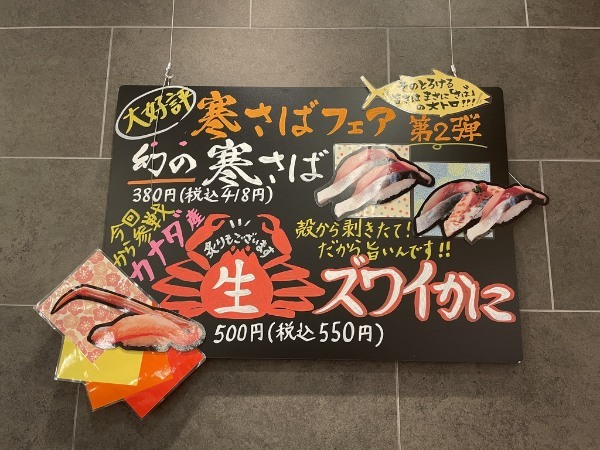 【開店情報】東区桜木に2月1日オープンの「寿司虎：益城インター店」から映像クイズ出しますので当ててみて