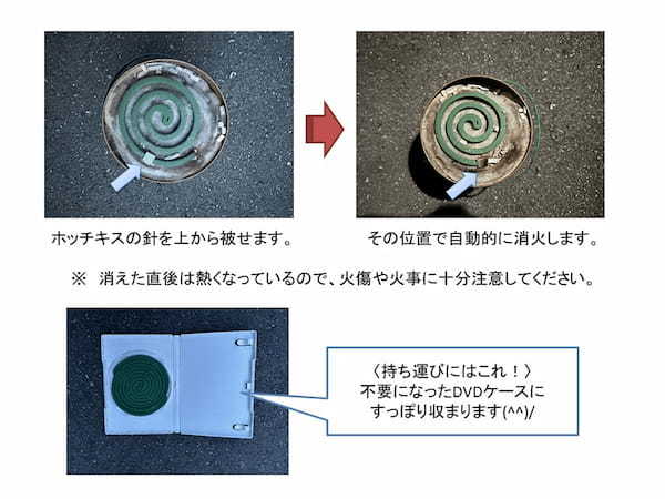 警視庁公式「蚊取り線香にタイマー機能をつける方法」が話題 – 夏のライフハック