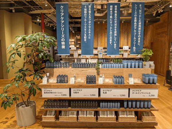 男性からも支持される基礎化粧品はこう作る! 無印良品「クリアケアシリーズ」開発秘話!