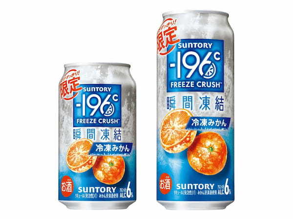 「－１９６℃ 瞬間凍結〈冷凍みかん〉」期間限定新発売