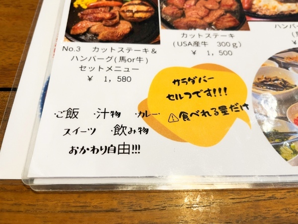 【熊本市北区】どちらが好き？植木町の「馬牛ん」でハンバーグを食べ比べ！あなたの推しハンバーグを見つけてみて。