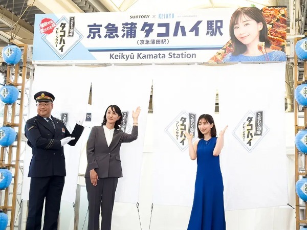 京急蒲田駅が「京急蒲タコハイ駅」に期間限定改名　田中みな実が“ホーム酒場”を実演