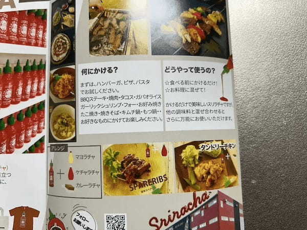 “悪魔のホットソース”が買える謎の自販機　サビ抜き寿司しか食べられない筆者が買って実食してみた