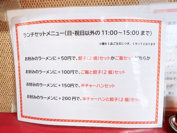 【熊本市東区】想像を超えるこってりラーメンを発見！「ラーメン一龍」