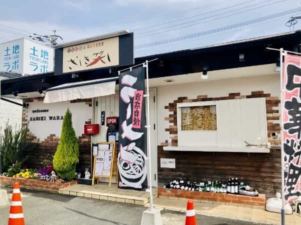 中毒性が高い！「ざしき笑し」の担々麺は全担々麺好きに知ってほしい。