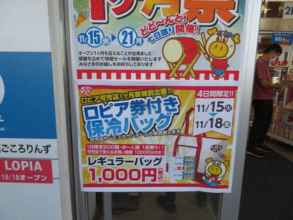 常識や慣習にとらわれない! ロピア可児店の売場から感じた「売りたいものを売る」という姿勢