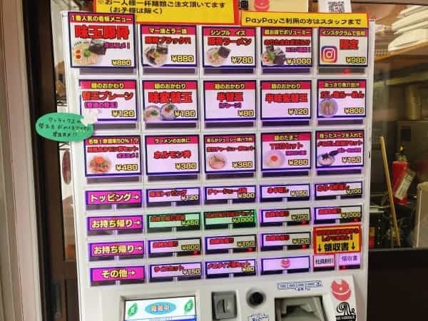 室川町にある「麺屋 桜息吹 西宮本店」で「豚骨ラーメン」を食べてきた【にしつーグルメ】