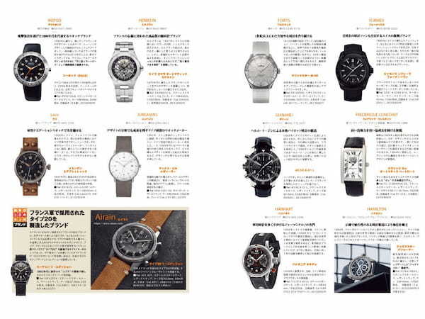 日本で買える腕時計を可能な限り網羅して一挙見せ!：TIME Gear（タイムギア）Vol.38が発売開始