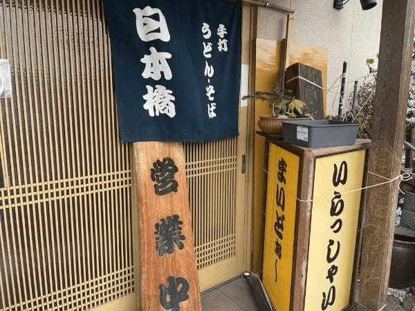 ふらっと寄ったうどん屋さんで聞いたうどん粉高騰でうどん屋さんが危機という話