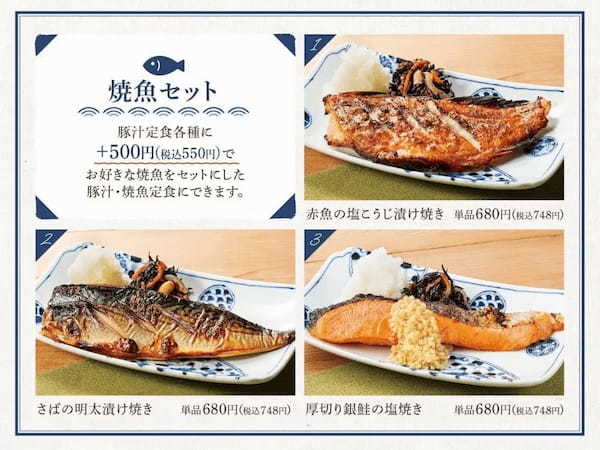 【春の便り】食べないとわからない「梅しらすとおぼろ昆布の豚汁」ごちとんに新登場