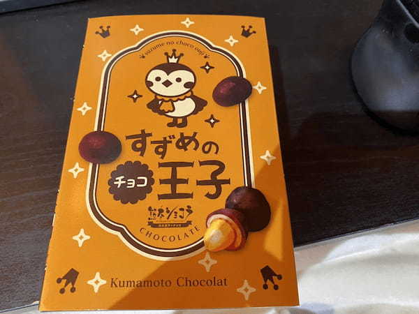 この商品名は「あんたがたどこさ」なのか「肥後太鼓」なのか論争に終止符を打つため岩田コーポレーションに聞きに行った