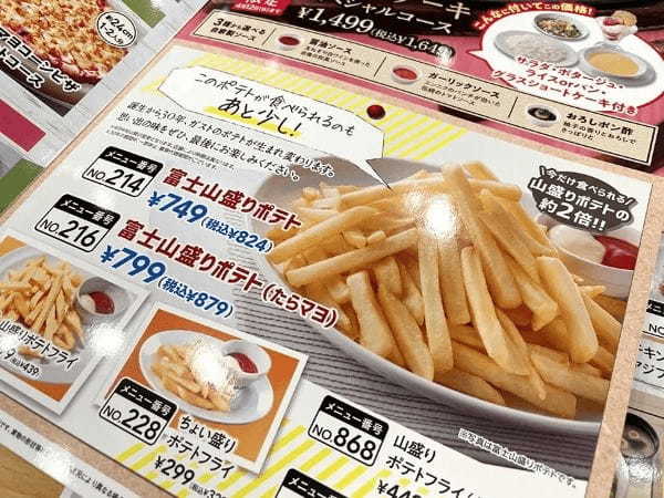 【マジか】ガストで食べ残した料理を「罪悪感ゼロ」で処理する方法 それは……