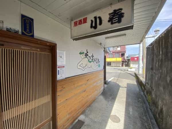 多良木町にある店主こだわり中華そば「旭製麺」が3月10日にオープン！