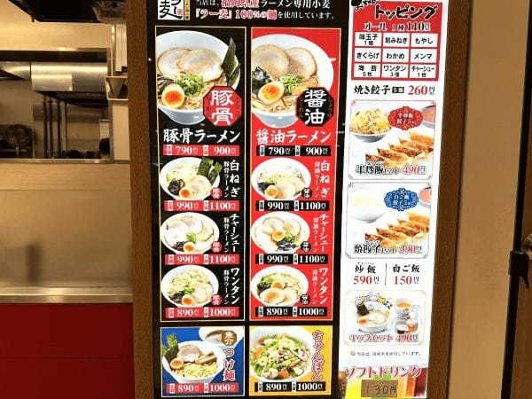 【熊本市東区】ラーメンのために生まれた小麦使用「麺彩厨房 古今」の麺を楽しむラーメン！