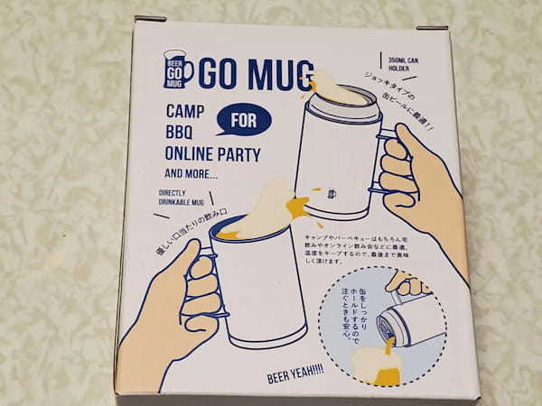 【ギアレビュー】BEER GOMUGはキャンプから日常まで快適にしてくれる！おすすめポイントや使用した感想をご紹介！