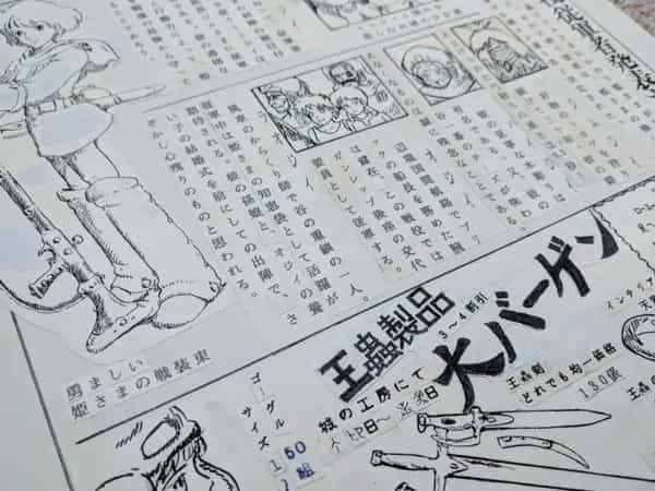 「風の谷のナウシカ」サークルの「風の谷新聞」約40年ぶりにメンバーの元へ戻る