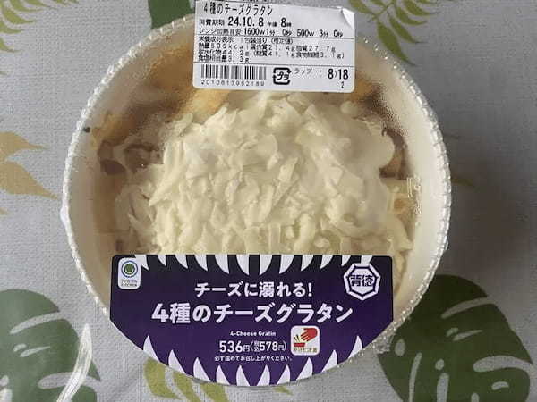 コンビニアレンジ飯第11弾！ ファミリーマートの「チーズ塩パン」