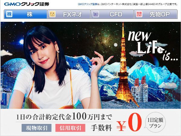 10.証券会社のネット口座開設数ランキング1位は?