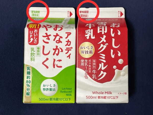 知らんかった！牛乳か加工乳かどうかはパッケージの「切欠き」で見分けられる