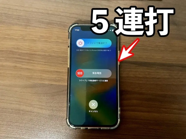 意外と知らない！？iPhoneの電源ボタン（サイドボタン）の隠し機能