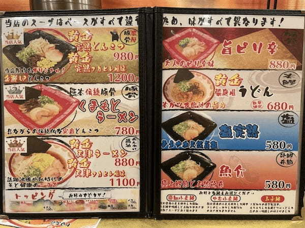 【熊本市中央区】ジョイフルは24時間営業してるとこ少なくなったけど「黄金ラーメン」は今も24時間営業！驚愕ビジュアルの三代目レモンラーメンを喰らう