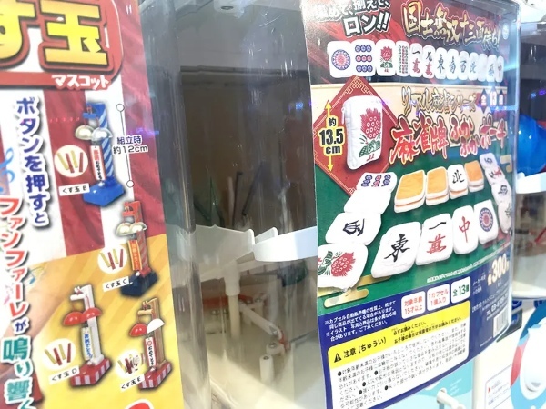 麻雀牌モチーフのカプセルトイが話題　「白」のビジュアルが衝撃的？「1発ツモ」狙いで挑戦