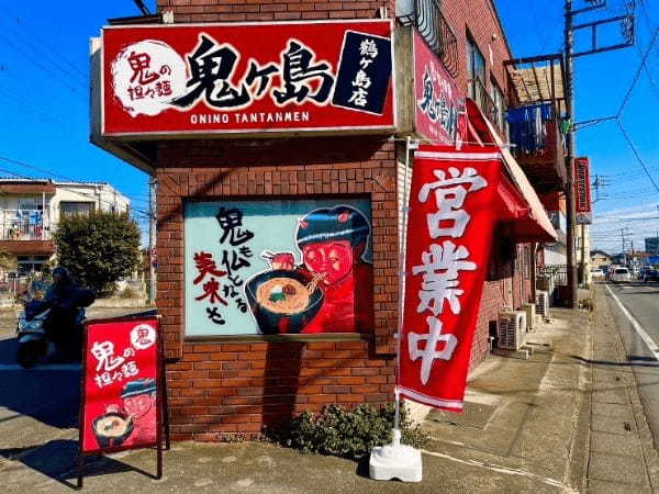 【鬼の担々麺】ヤクルトスワローズ高橋奎二選手とコラボレーション！鬼の担々麺が3/15より神宮球場に出店！