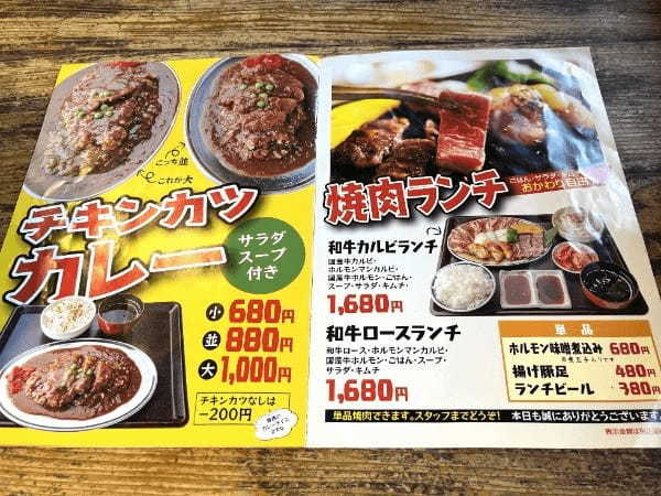 リピート必至！「大衆焼肉ホルモンマン平成店」のボリュームたっぷりランチで活力が湧いてくるよ！