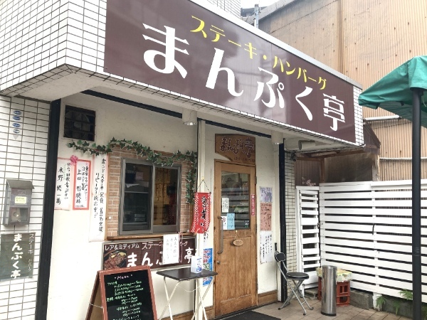 良いお肉をたくさん食べたい。そんな時には「まんぷく亭」一択でしょ！