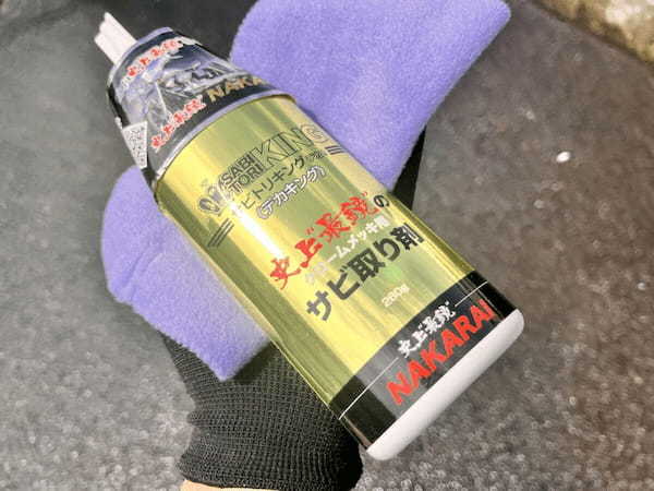 “最鏡”を手に入れろ!メッキ加工のプロが送る3つの「メッキ専用ケミカル」で愛車をビッカビカに