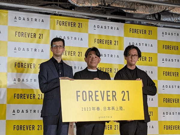 日本での販売は序章　アダストリアが担うフォーエバー21の真の戦略とは