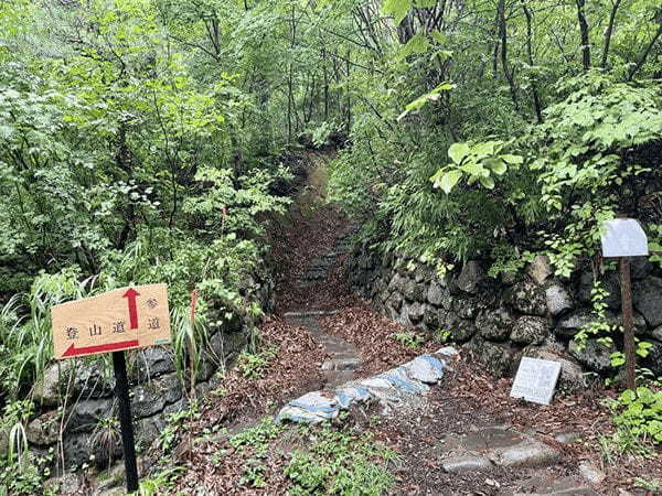 【山形】神々しい金峯山に登拝