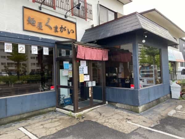 喜多方、白河、酒田など…東北のご当地ラーメンが「宅麺.com」に集結。特集「お取り寄せラーメンでめぐるニッポンの名店！」第４弾を開催