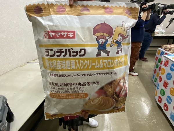 ランチパックに新味登場！「熊本県産球磨栗入りクリーム＆マロンホイップ」