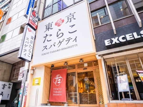 【当コラボ初の幅広生パスタ】東京たらこスパゲティ監修「白味噌と豆乳の明太クリームパスタ」2022年11月29日(火)ローソンに新登場！