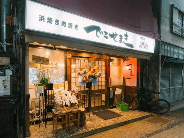 海鮮焼きも焼肉も両方楽しめる期待の新店!『でこせまき』