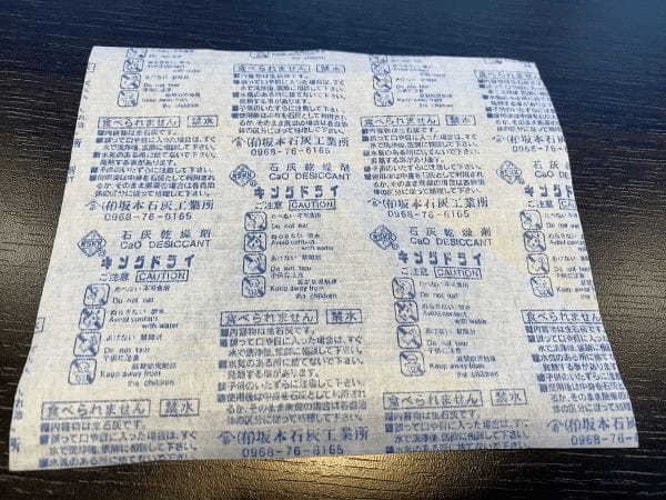 【玉名市】知ってた?乾燥剤についてるドライ占い!製造元の坂本石灰工業所を直撃してみた
